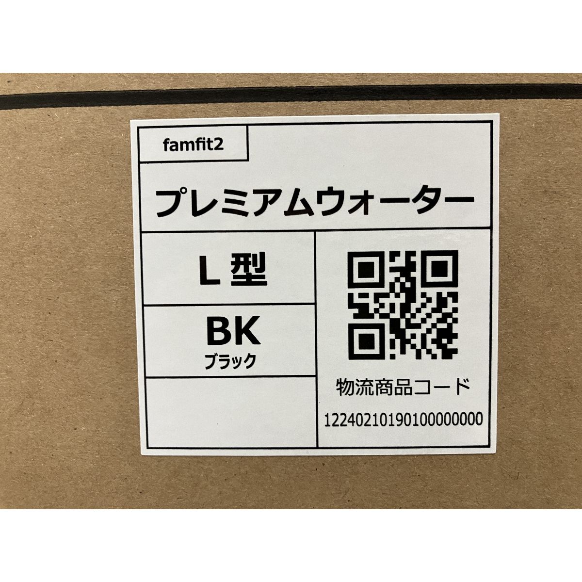 プレミアムウォーター PW25D2L-PW-AW ウォーターサーバー 家電