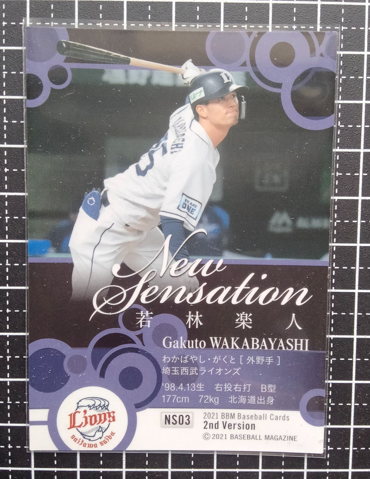 若林楽人 10枚限定 BBM 西武ライオンズ直筆サイン ルーキーエディション版 若林楽人 10枚限定 BBM 西武ライオンズ直筆サイン ルーキー