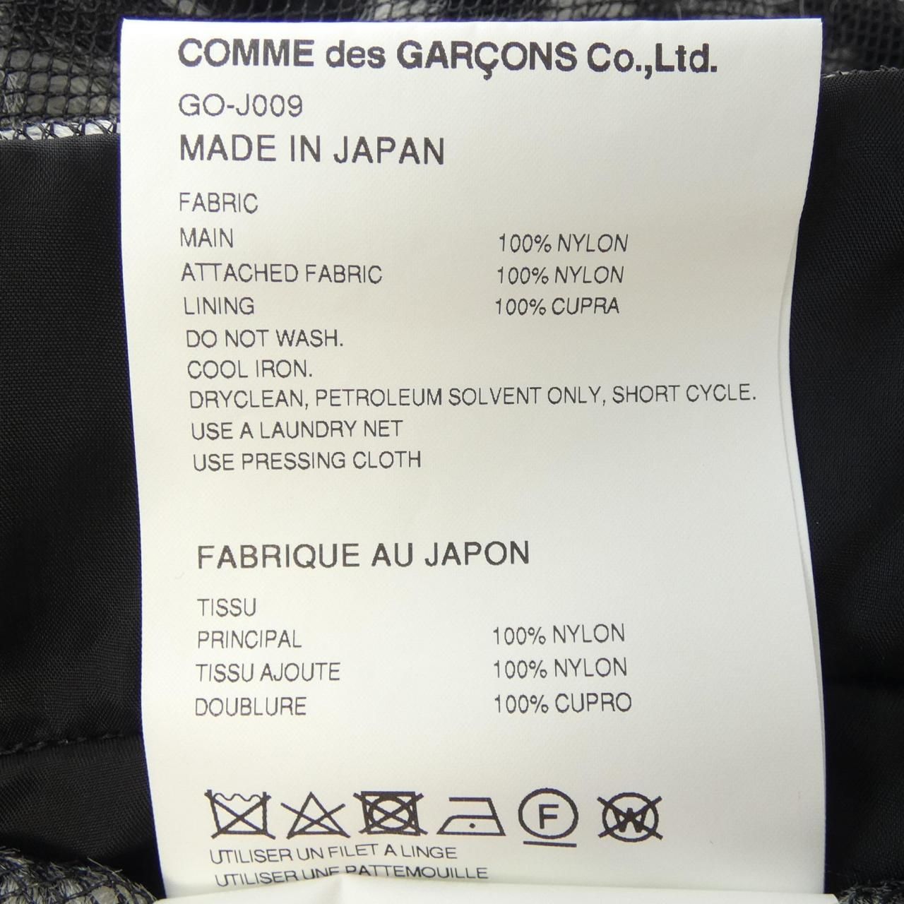 コムデギャルソン COMME des GARCONS GO-J009 コート GULLKHAN_COM