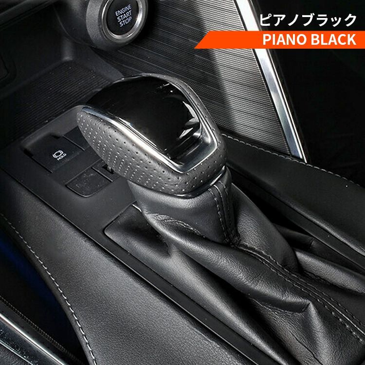 ハリアー 80系 シフトノブ シフトポジション シフトカバー ハリアー80