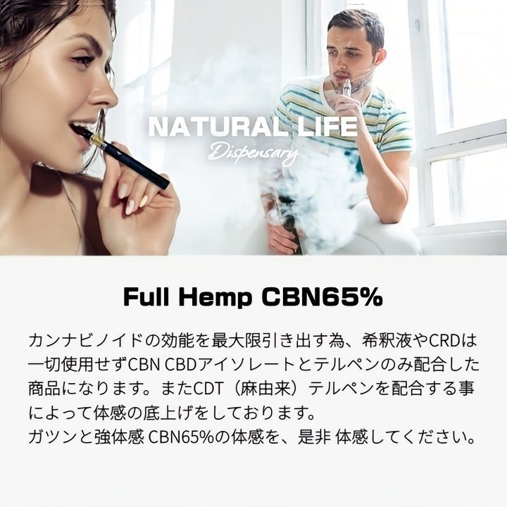 CBN 65% CBD 30% 1ml CDTテルペン配合 【GUSHER】 本物の風味を完全