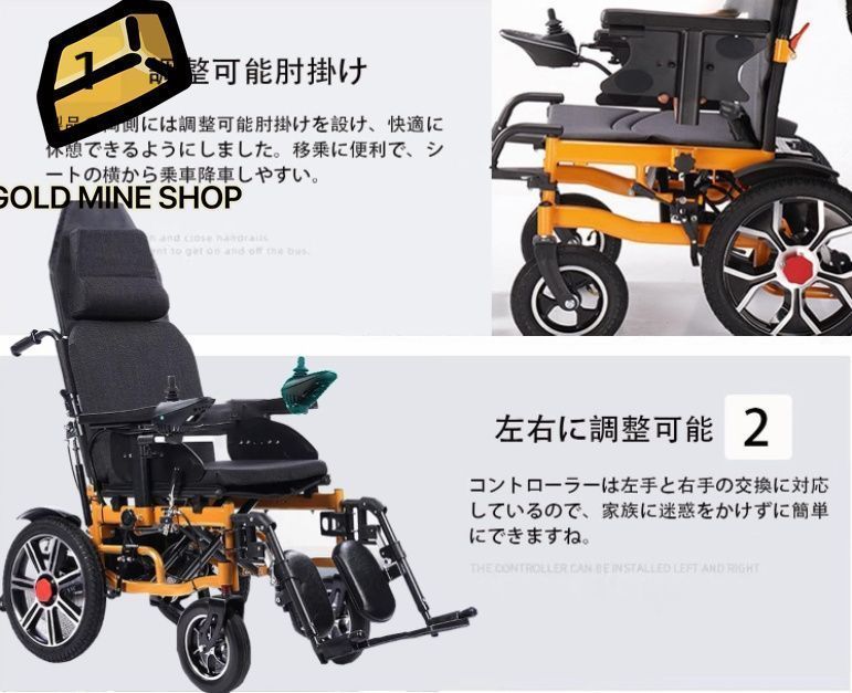 全自動車椅子 電動ミニカー