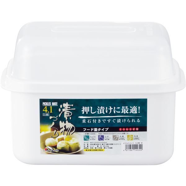 漬物容器|漬物用品 漬物づくり NEWピクルスメイト 〔キッチン用品 家庭用品 手づくり〕