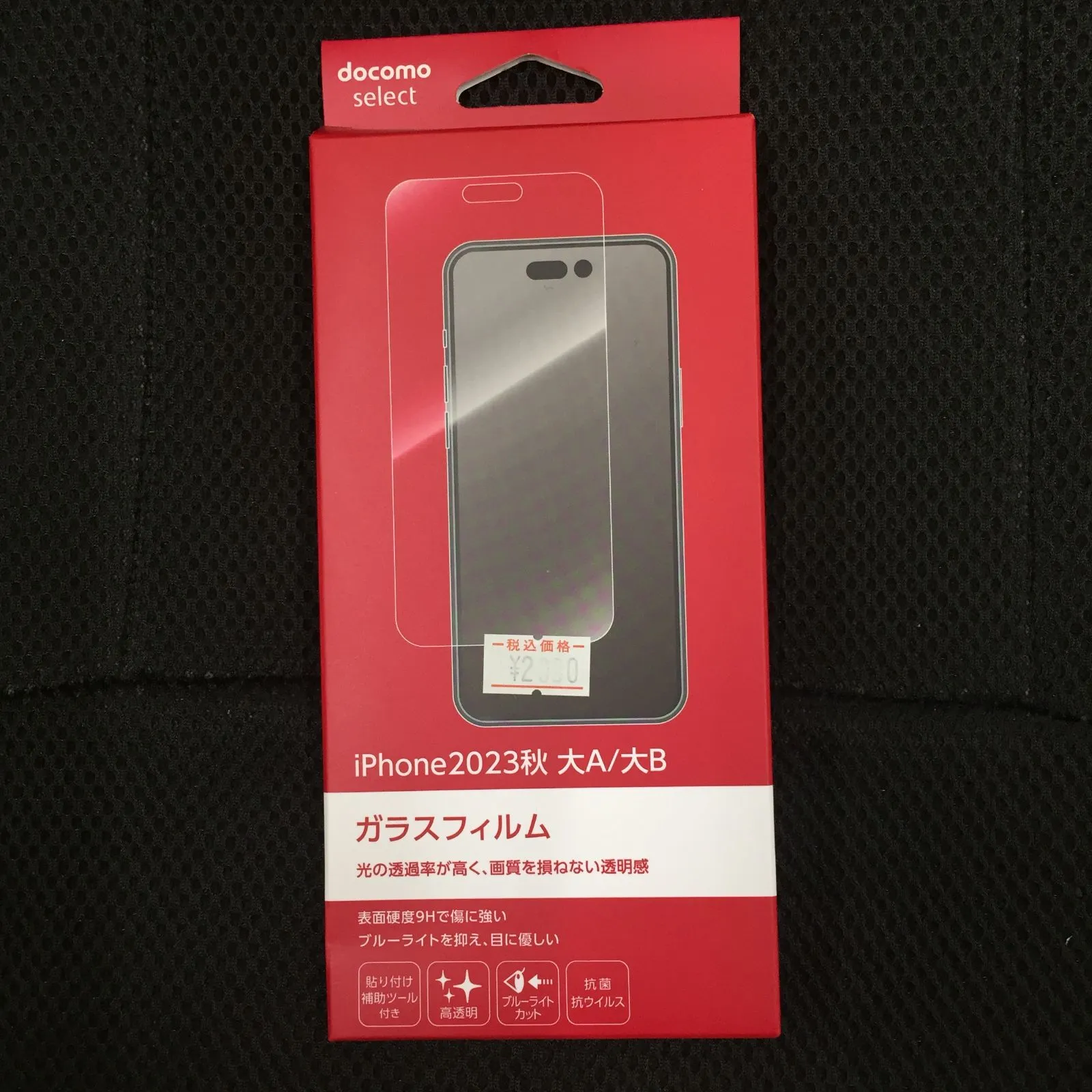 2026年最新】NTT DOCOMO iPhone保護フィルムの人気アイテム - メルカリ