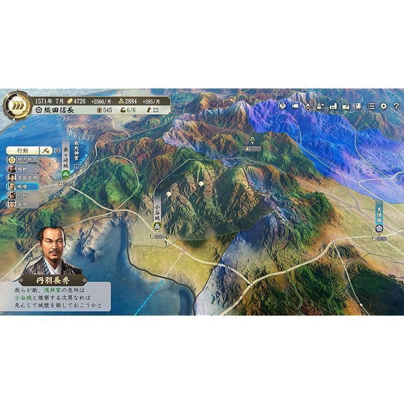 信長の野望・新生 通常版