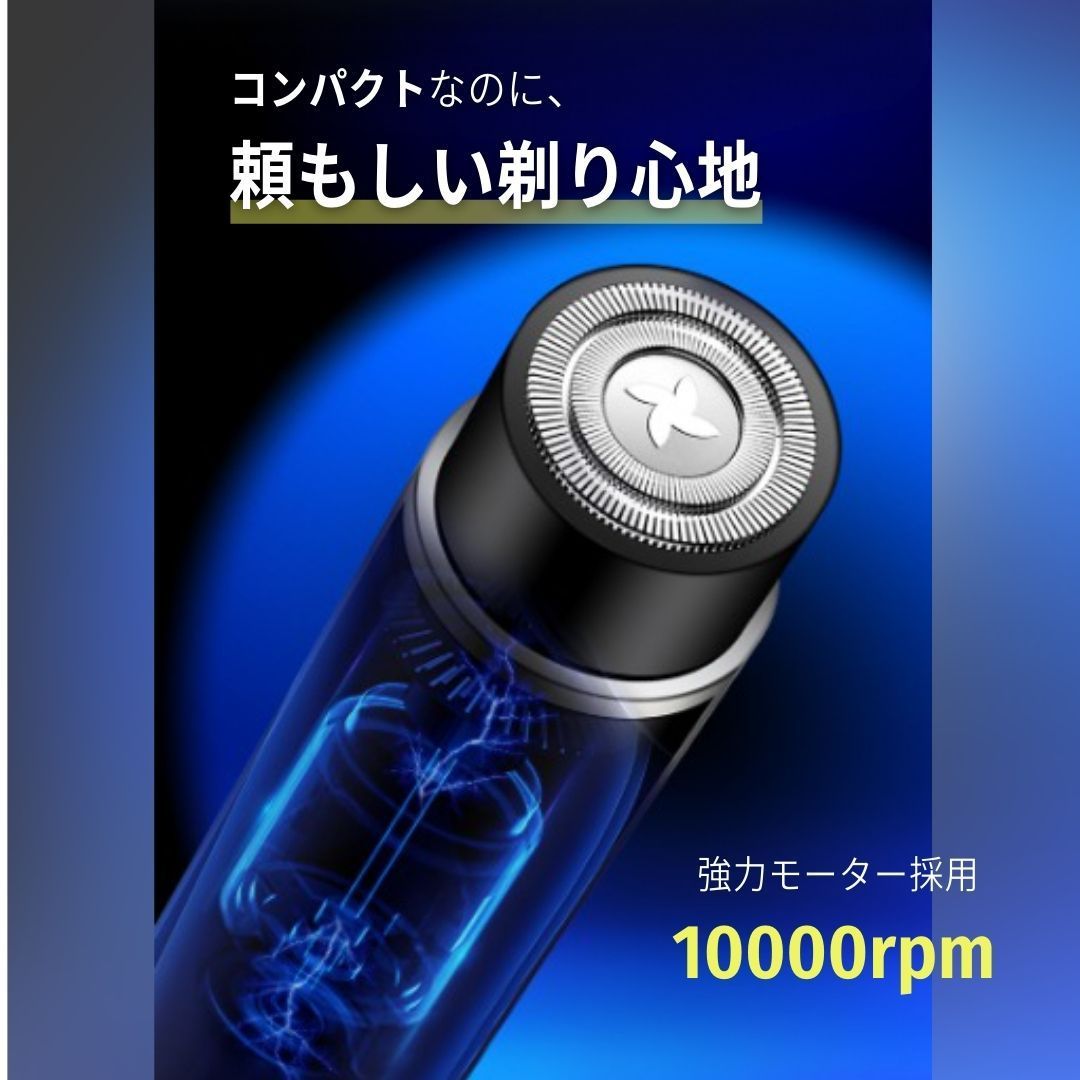 どこでもひげ剃り ポータブル 電気シェーバー 電動 カミソリ 剃刀 脱毛