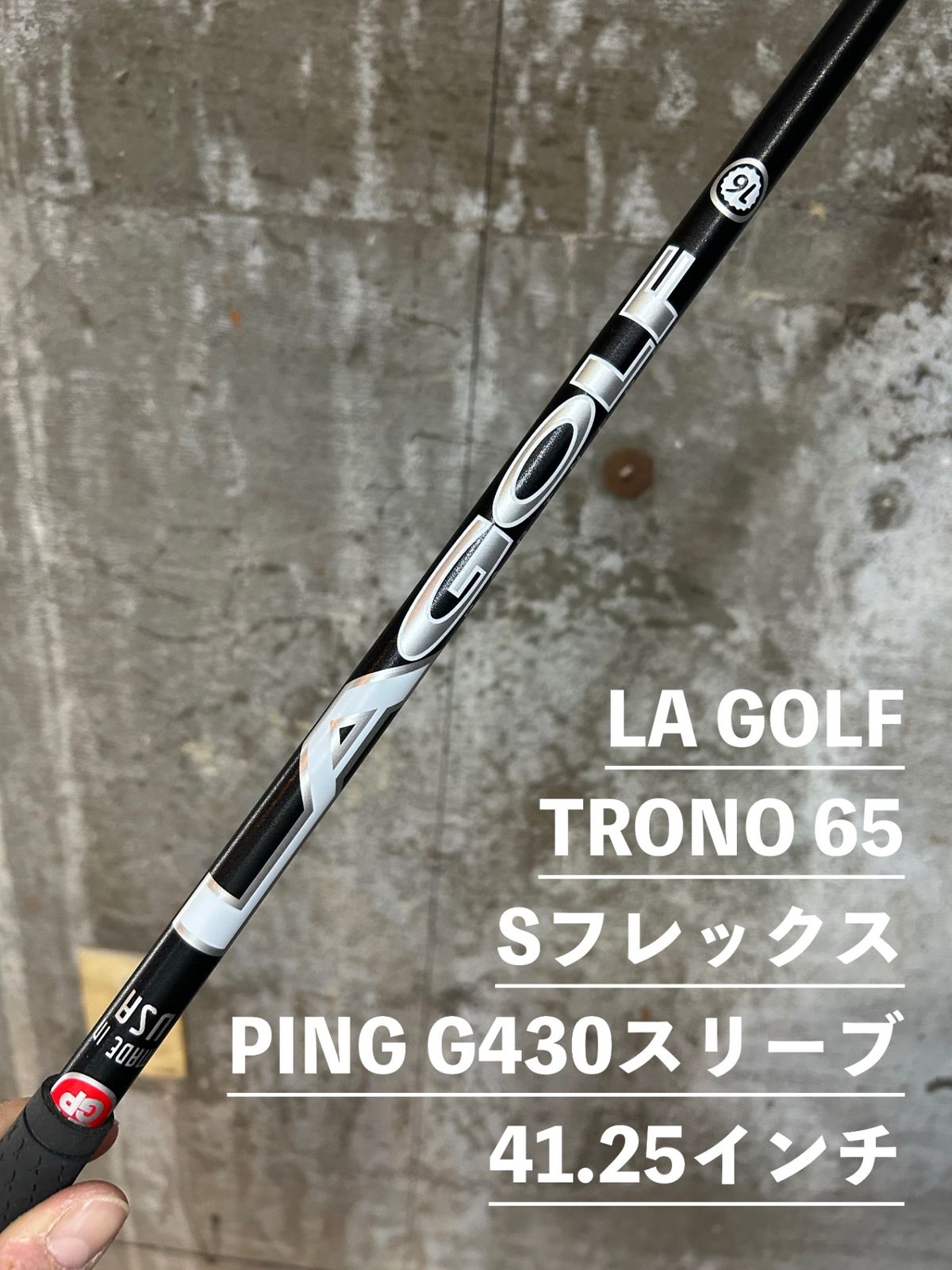 LA GOLF TRONO 55 S ゴルフシャフト 【公式通販】