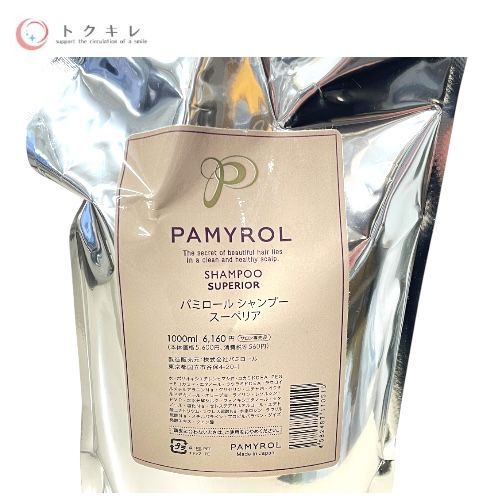 他まとめ売り トクキレ パミロール シャンプー スーペリア 1000ml×2個セット サロン専売品 未開封