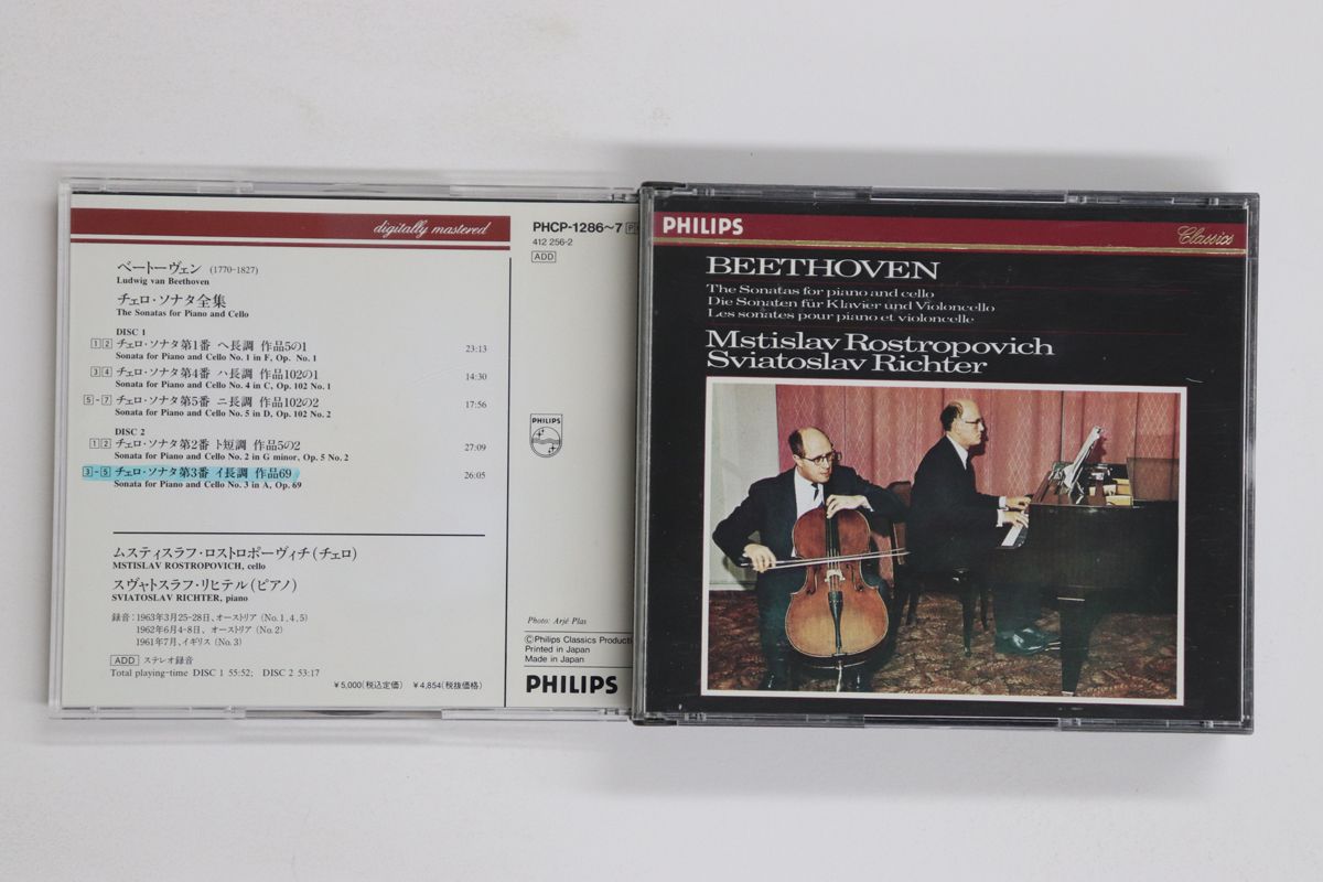 CD ムスティスラフ・ロストロポーヴ ベートーヴェン チェロ