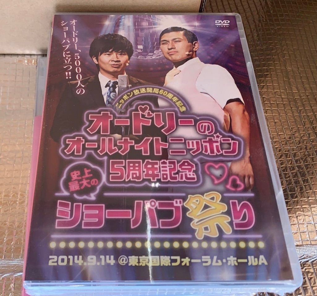 ニッポン放送 開局60周年記念 オードリーのオールナイトニッポン5周年