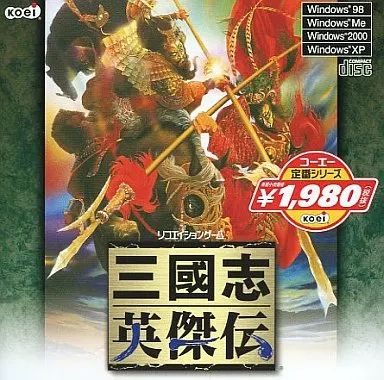中古】Windows98 三國志英傑伝 コーエー定番シリーズ - メルカリ