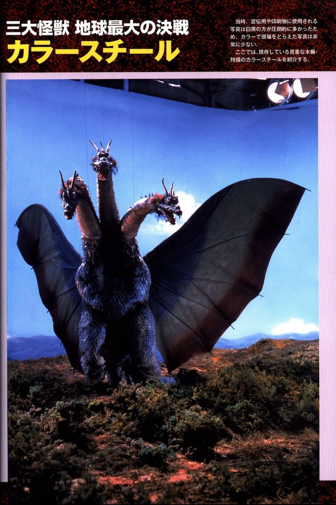 新品未開封 東宝大怪獣シリーズ　ゴジラ(1964) 三大怪獣 地球最大の決戦 激闘カラーVer.　少年リック限定 輸送箱未開封 ゴジラ(1964) 三大怪獣 地球最大の決戦 激闘カラーVer.