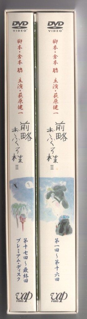 ドラマDVD 前略おふくろ様II DVD-BOX - メルカリ