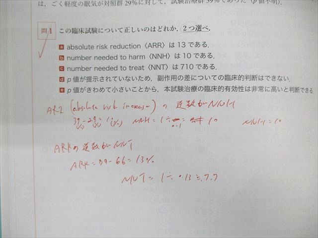医学書院 THE 内科専門医問題集 Ver.2 1～3 2024 計3冊 055R3D