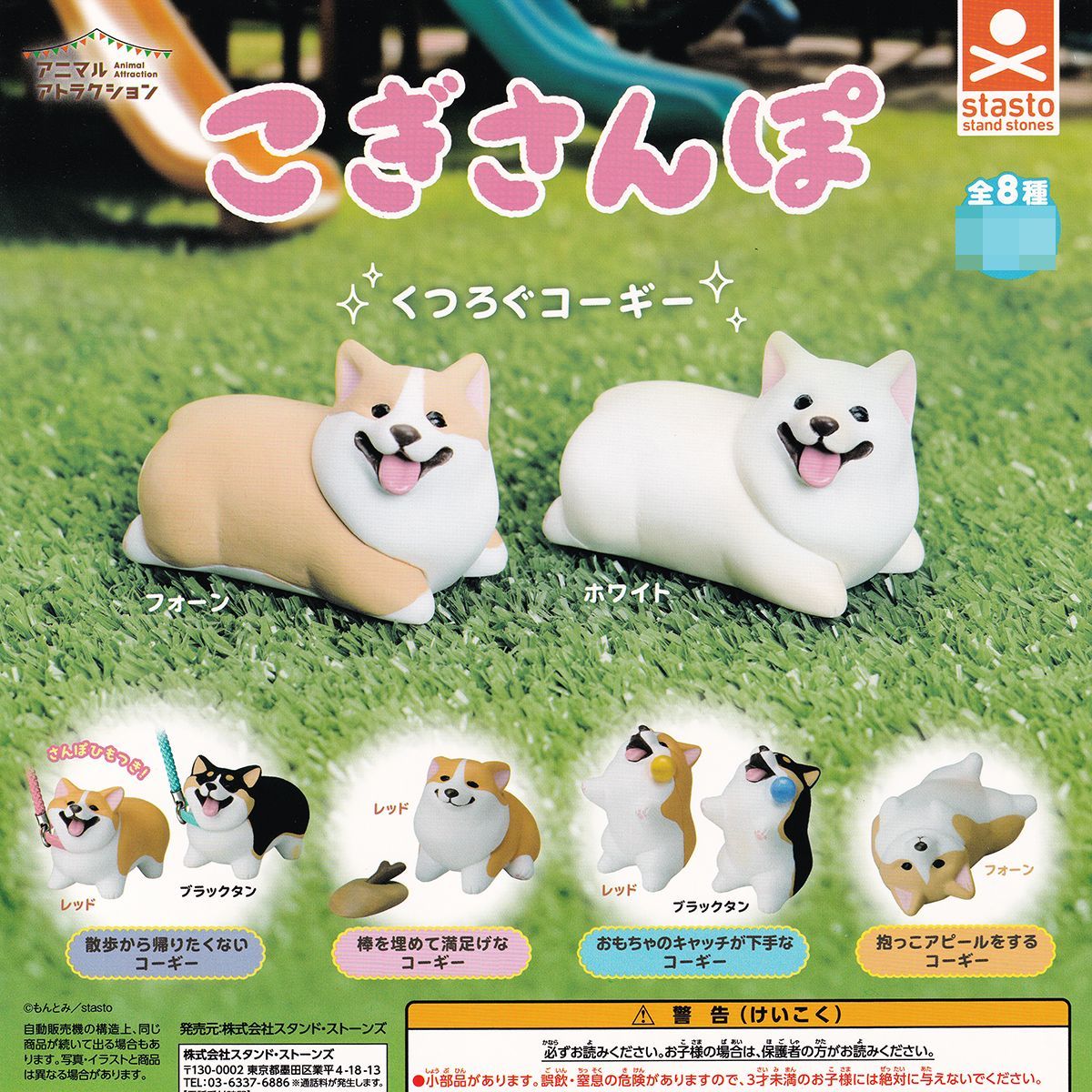 グッズ フィギュア