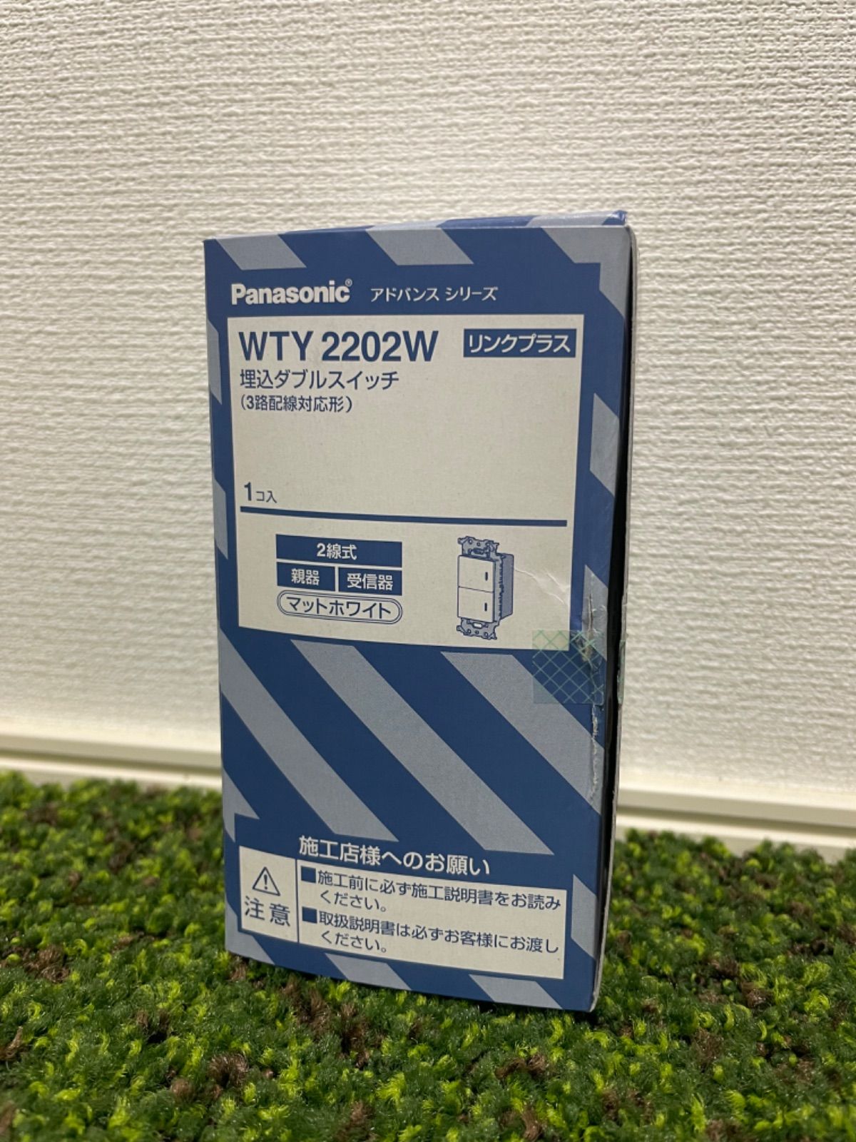 ⭐️新品未使用⭐️Panasonic リンクプラス⭐️WTY2202W⭐️ - メルカリ