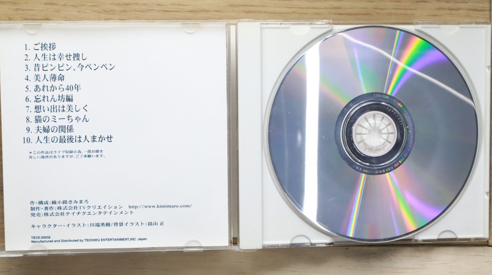 国内盤CD☆綾小路きみまろ/KIMIMAEO AYANOKOUJI□ 爆笑スーパーライブ