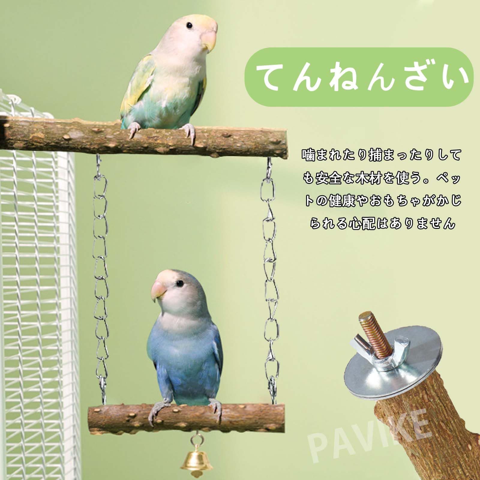 木製 鳥用スタンド ブランコ付き*7 楽天市場】鳥用スタンド 止まり木