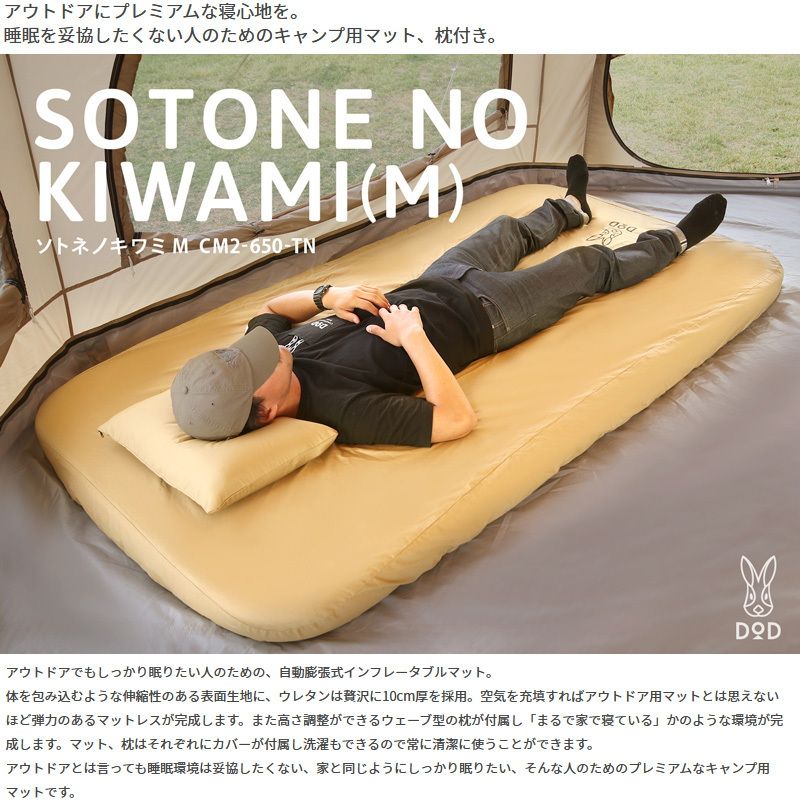 タン