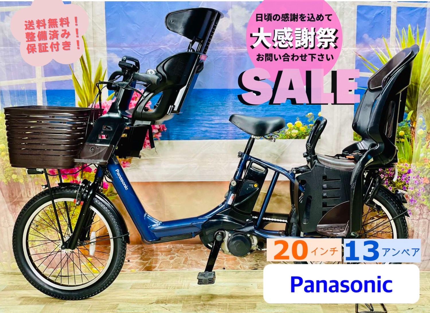 ⭐️Y1010パナソニックアニーズ13.2Ah電動アシスト自転車 新品タイヤ 自転車本体