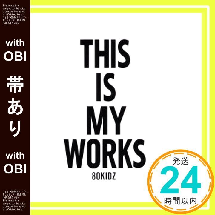 帯あり THIS IS MY WORKS 02 CD エイティーキッズ_07