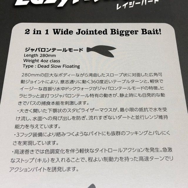 レイジーハードSW