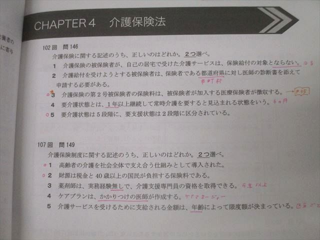 REC 薬剤師国家試験 本科準備コース 実務/環境衛生学/薬理学/生