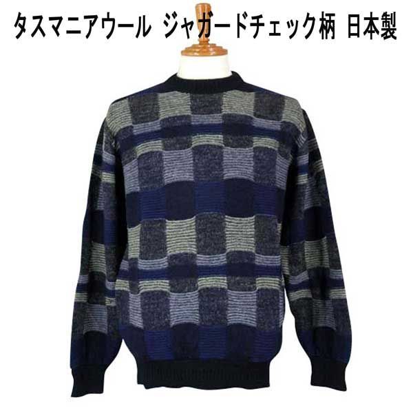 秋冬 サルバトーレ・ヴィンチ クルーセーター/ニット タスマニアウール 配色ブロックチェック柄 紺ベース【M】【L】【LL】
