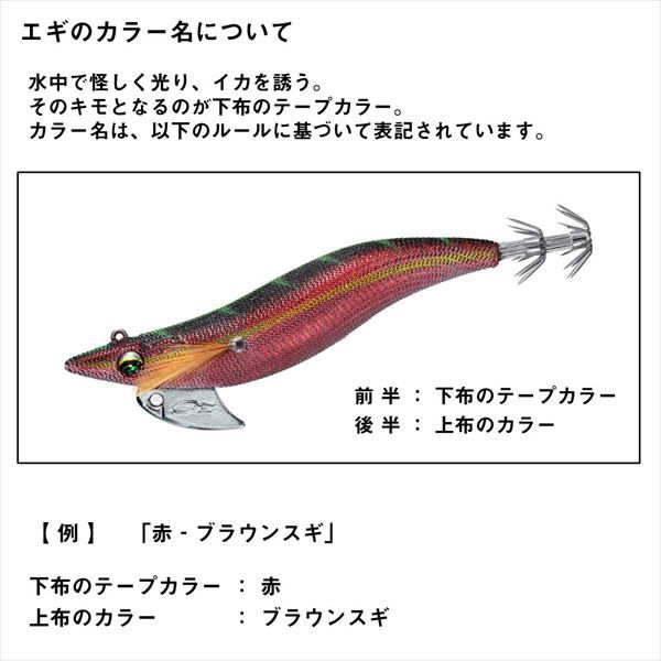 ダイワ エギ エメラルダス ボートRV 3.5-30g マーブル-モス
