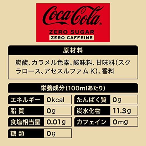 コカ・コーラ コカ・コーラゼロカフェイン700mlPET ×20本 - メルカリ