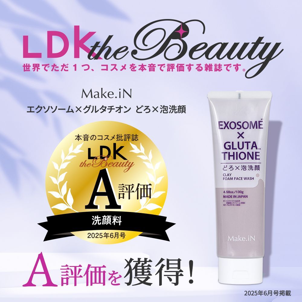 Make.iN 公式販売店】 洗顔 泡洗顔 シカ レチノール エクソソーム 白玉