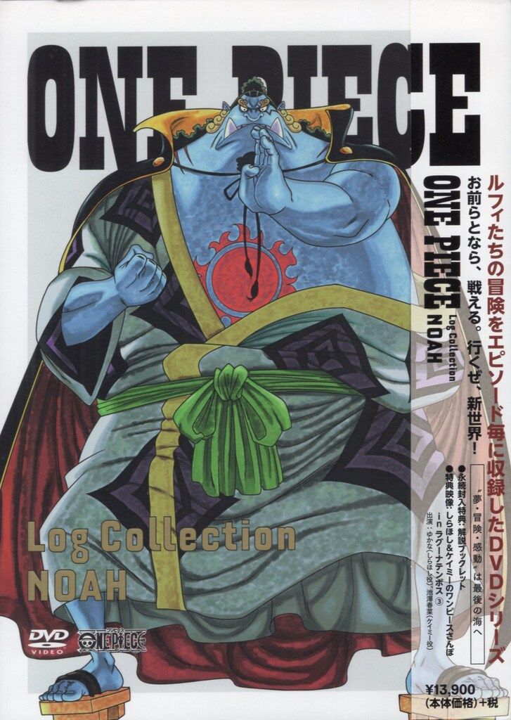 ワンピース　Log Collection　NOAH　初回限定版　未開封DVD Amazon.co.jp: ONE PIECE Log Collection “NOAH” [DVD] : 田中