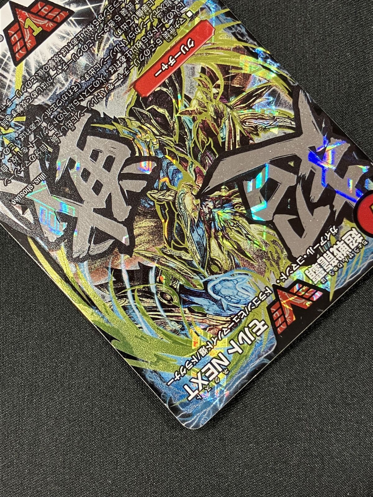 デュエルマスターズ デュエマ 超戦龍覇 モルト NEXT (超戦