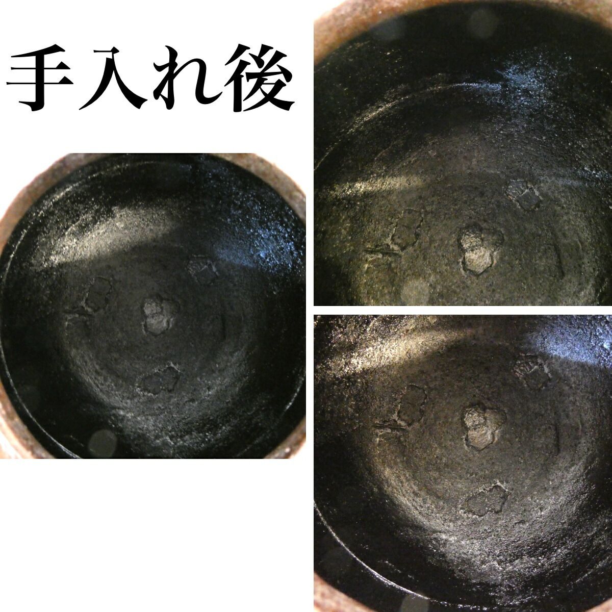 畠春斎 風炉師