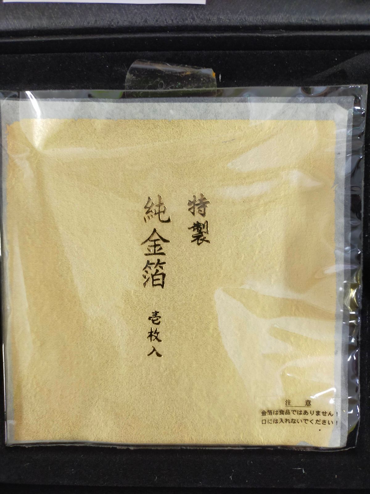 純金箔 ケース入り ３点 金箔 セット　総重量 約110g 純金箔 ケース入り 3点 金箔 セット 総重量 約110g 楽天市場