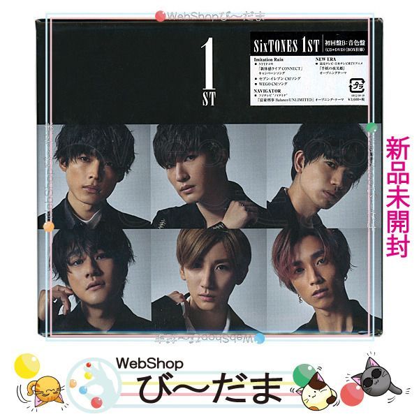 bn:14] 【未開封】 SixTONES 1ST(初回盤B：音色盤)/[CD+DVD]◇新品Ss 