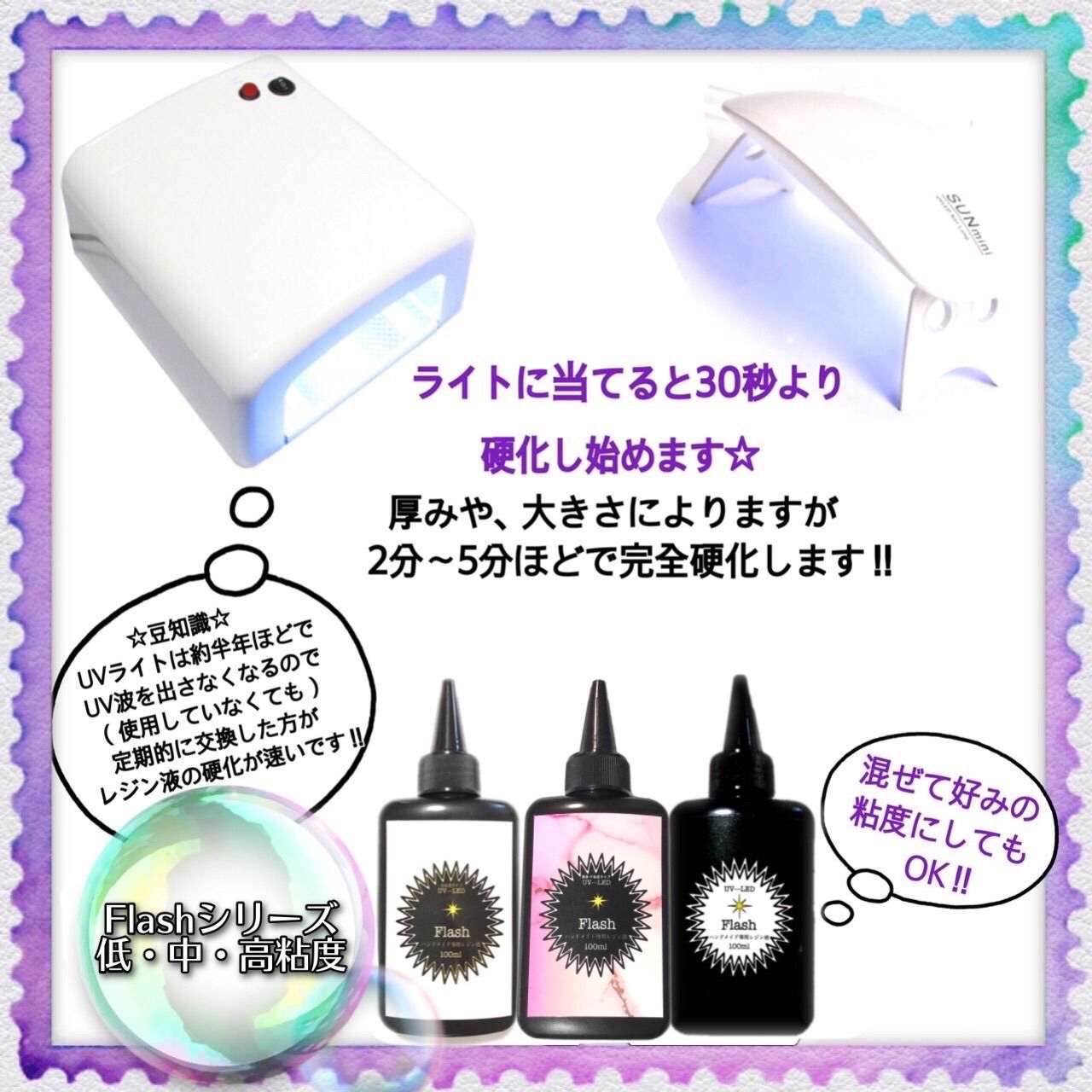 シリコンモールドに最適 サラサラ低粘度レジン液100g6本 フラッシュ