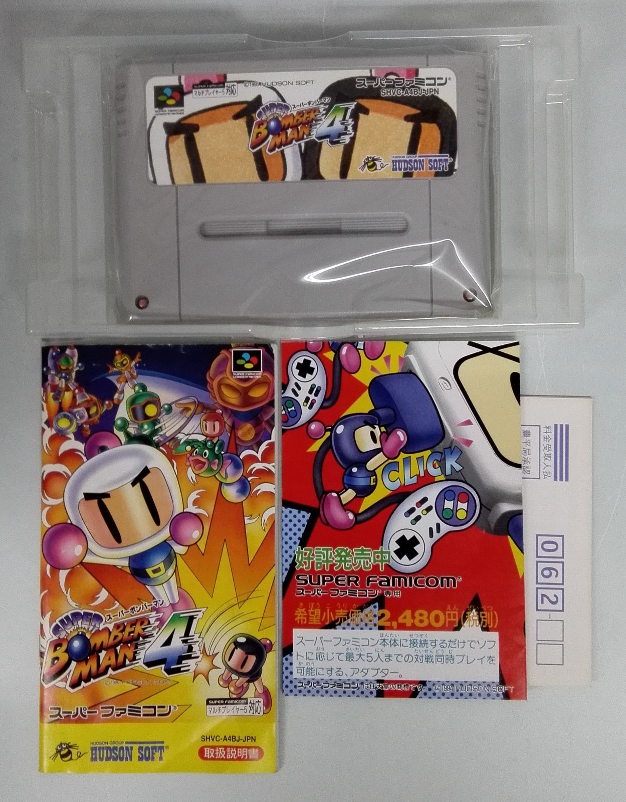 スーパーボンバーマン4（スーパーファミコン） - メルカリ