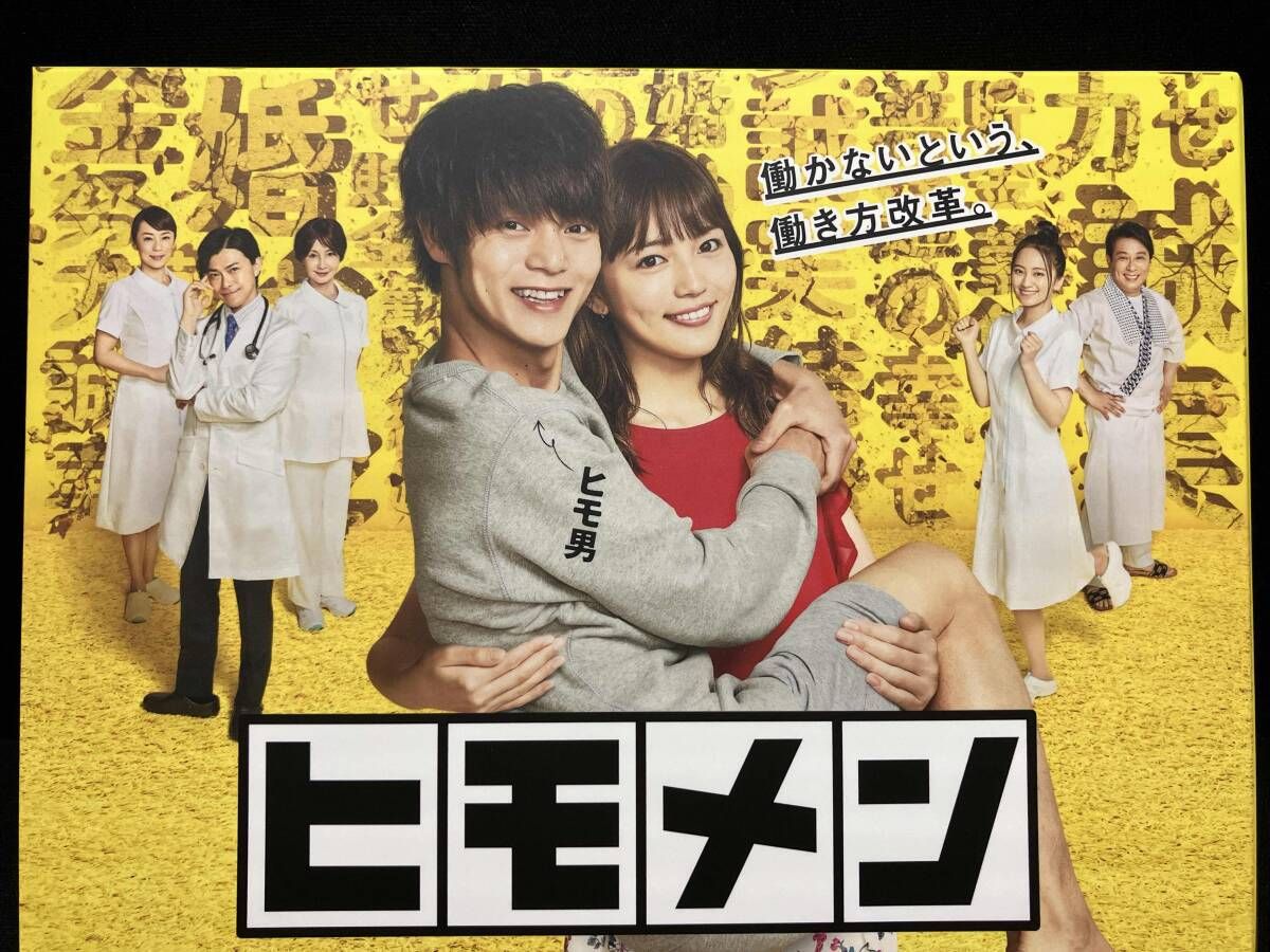 ヒモメン Blu-ray BOX 窪田正孝 川口春奈 ブルーレイ5枚組 【公式通販】
