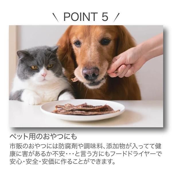 ペット用のおやつにも