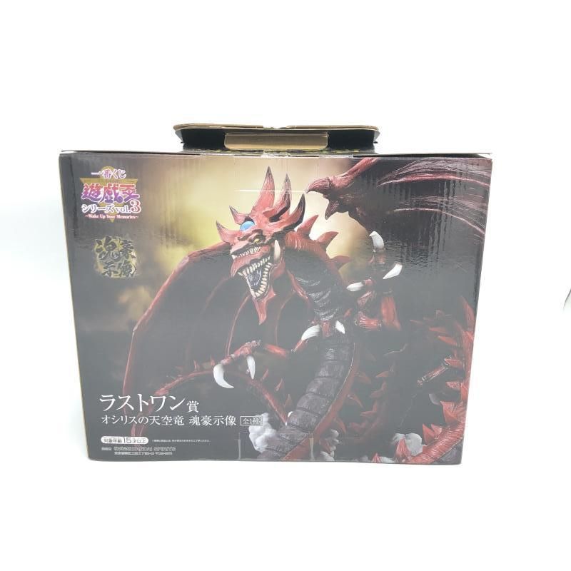 中古】[開封]ラストワン賞 オシリスの天空竜 魂豪示像｢一番くじ