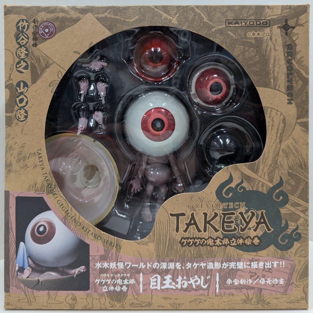 海洋堂 リボルテックTAKEYA/ゲゲゲの鬼太郎 小売 立体絵巻 目玉おやじ