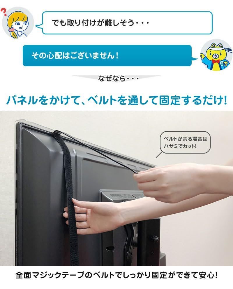 液晶テレビ保護パネル