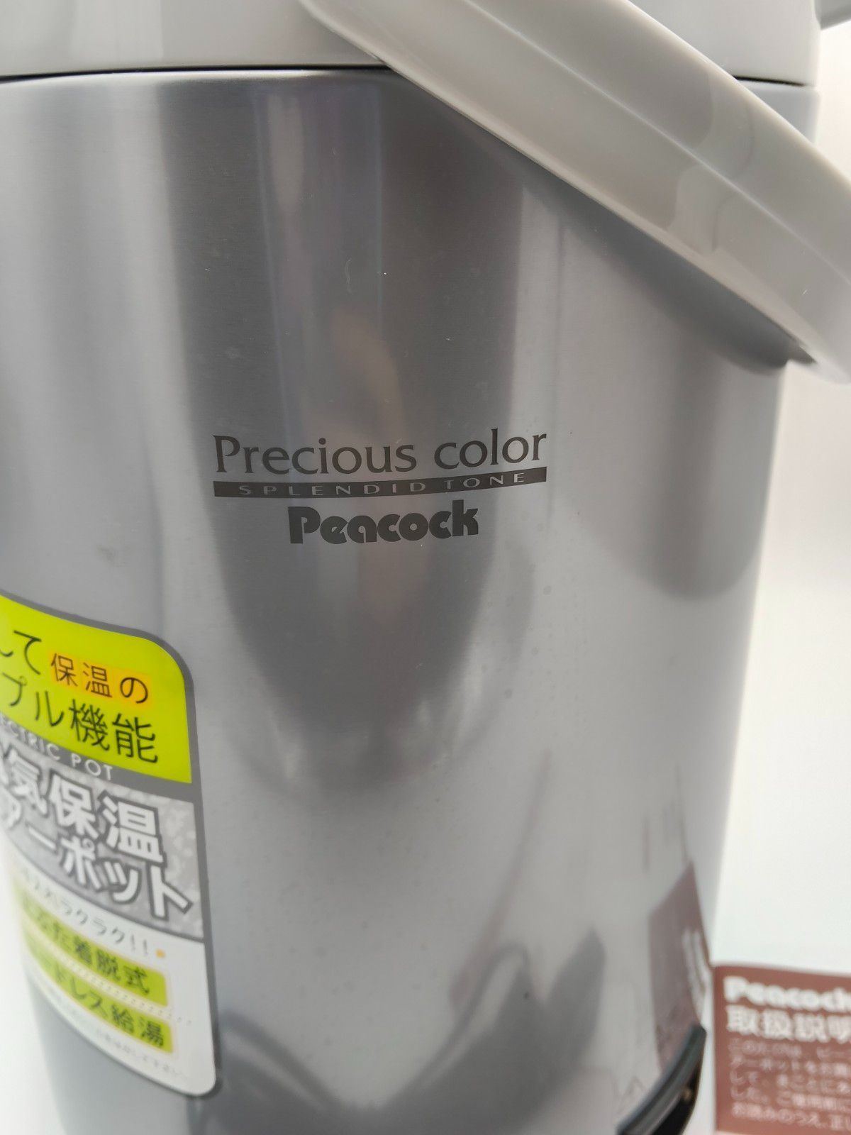 ピーコック 電気保温エアーポット WXP-30サテングレー