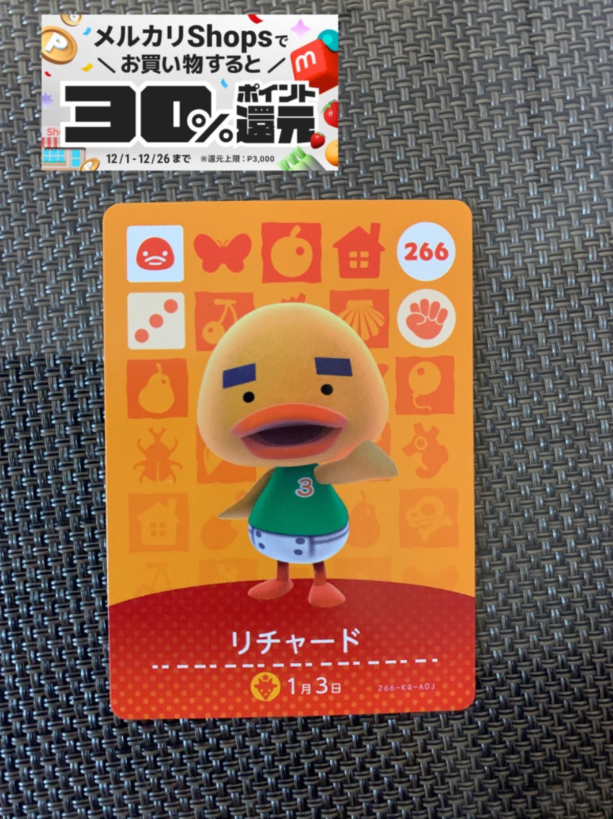 amiiboカード リチャード - メルカリ