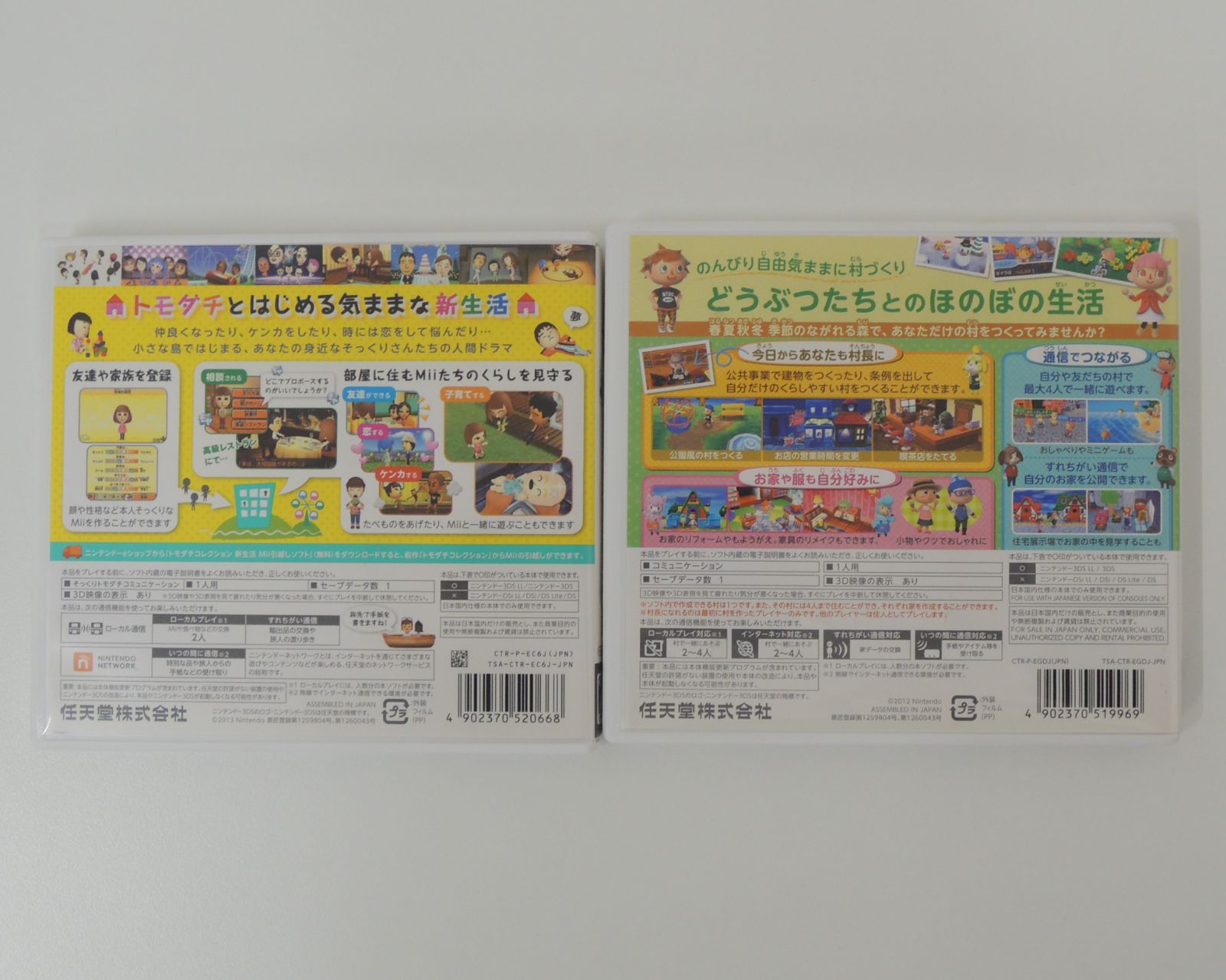 NI] 3DS ケース 空箱 トモダチコレクション マリオパーティ スーパー