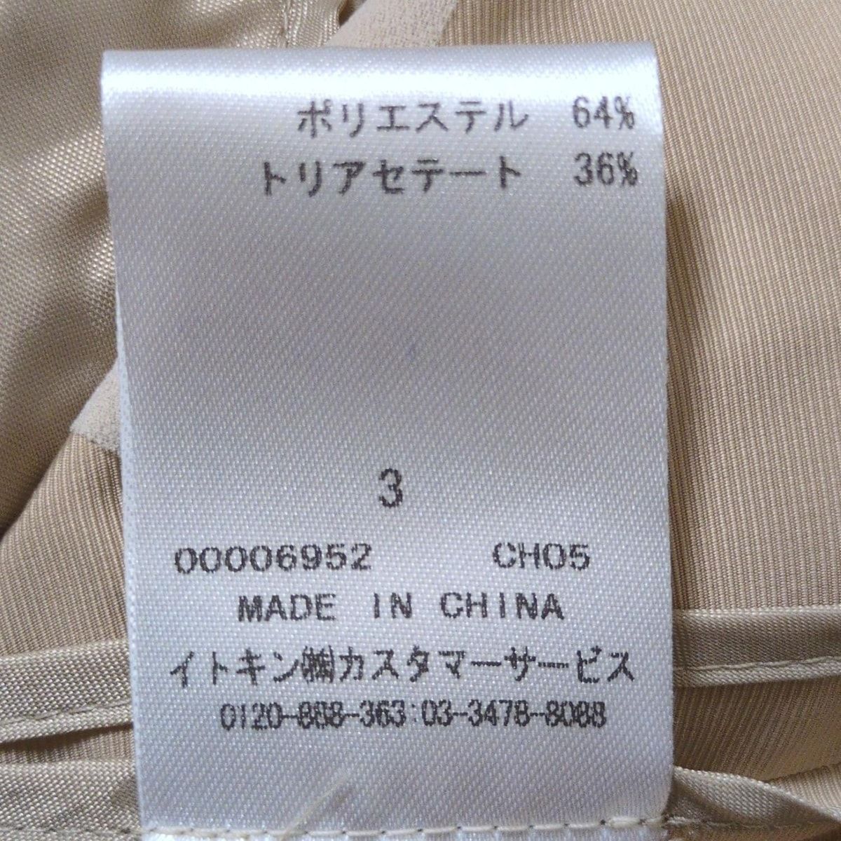 FRANCO FERRARO フランコフェラーロ コート サイズ3 L レディース - ベージュ 長袖|ダウンライナー付き|秋|冬 NICORILABO_COM