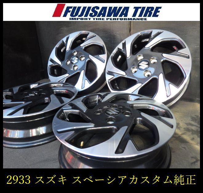 2933 B▲送料無料▲新車外し スズキ スペーシアカスタム純正 ホイール▲15x4.5J 4穴 PCD100 45▲4本 25134525