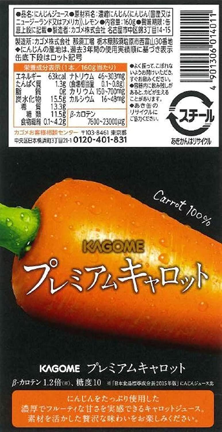糖度10 β-カロテン1.2倍