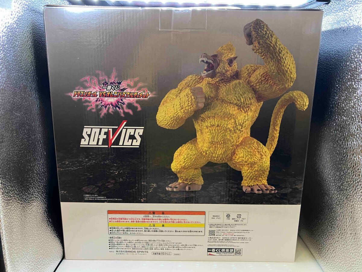 一番くじ ドラゴンボールSOFVICS VSオムニバスアルティメット ラストワン ラストワン賞 黄金大猿悟空 SOFVICS 一番くじ ドラゴンボール VS